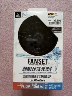 WindCore 30V 空調服用ファン 新品未使用品 WindCore 30V 空調服用ファン 新品未使用品 - メルカリ