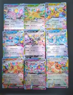 ブイズex9枚まとめ売り　テラスタルフェス　全種類　ポケモンカードのサムネイル