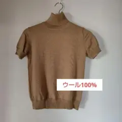 ウール100% ニット