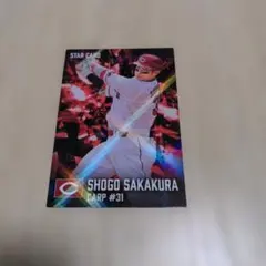 カルビー プロ野球チップス 坂倉将吾 スターカード 2026