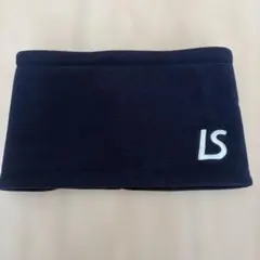 LS フリースネックウォーマー　ネイビー