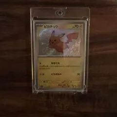 ピカチュウ S SV4a 236/190 シャイニートレジャーex