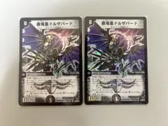 覇竜鳳　ドルザバード　4枚セット dmgp デュエマ セット スリーブ&プレイマット 覇竜凰ドルザバード デュエルマスターズ