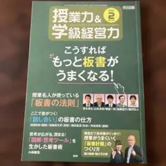 수업력 & 학급 경영력 2021년 2월호 메이지 도서