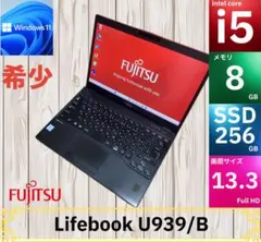 【希少カラー】Fujitsu Lifebook U939/B SSD256GB
