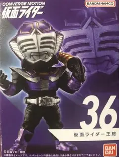コンバージ 仮面ライダー