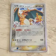 リザードン δ-デルタ種 ☆ PCG 拡張パック きせきの結晶 032/075