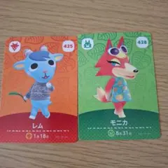 あつ森amiiboカード　モニカ　レム