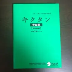 リスティックの研究　繁体字　中国語　4枚セット　初版 2025年最新】中国語の人気アイテム - メルカリ