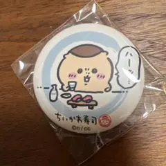 ちいかわ寿司 くりまんじゅう　缶バッジ