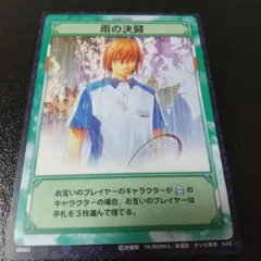 テニプリ　トレカ　不二周助　8枚セット 新テニスの王子様 テニプリ 不二周助 クリアカード