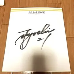 2025年最新】和田毅 直筆サインの人気アイテム - メルカリ