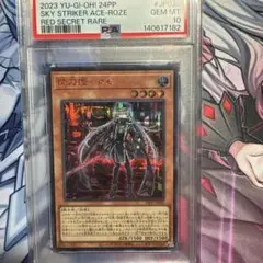 遊戯王 閃刀姫ロゼ 20thシークレットレア PSA9 - メルカリ