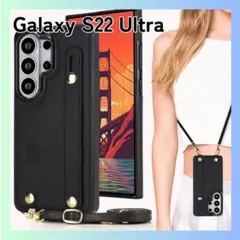 新品　Galaxy S22 Ultra スマホケース　ショルダー　ブラック　肩掛