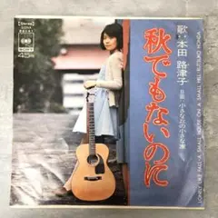 三浦洸一 野村雪子 想い切れずに りんご子守唄 EPレコード 歌謡曲
