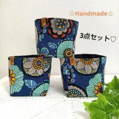 ハンドメイド　布バスケット　小物入れ　ネイビー　北欧