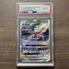 【PSA10】ダークライVSTAR SAR VSTARユニバース 228/172