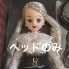 リカちゃん フォトジェニックリカ ゴシックノワール　ヘッドのみ