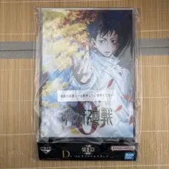 呪術廻戦 一番くじ アクリルスタンド 乙骨憂太