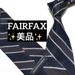 FAIRFAX フェアファクス　ネクタイ　ネイビー×ブラウン　ストライプ　美品