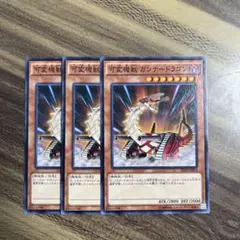 遊戯王 可変機獣ガンナードラゴン PSA10 RDS-JP031 - メルカリ
