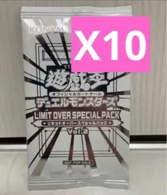 遊戯王OCG LIMIT OVER SPECIAL PACK Vol.2