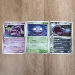 ポケカ　ベトベター　ベトベトン　わるいベトベトンのサムネイル