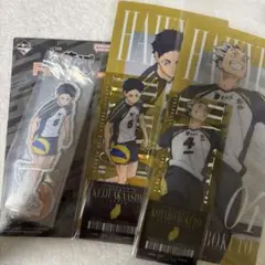 ハイキュー 一番くじ サンキューマート梟谷 セット