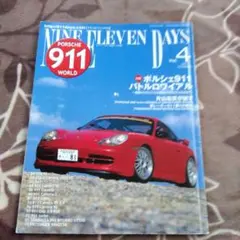 911 DAYS Vol.4 2001 summer