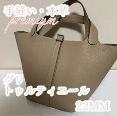 NoAキューブ premium グリトゥルティエール 22MM シルバー金具