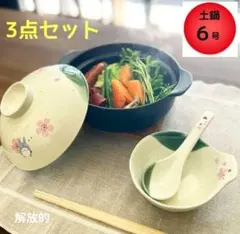 未使用　となりのトトロ　土鍋　6号　とんすい　れんげ　3点セット　人気のサムネイル
