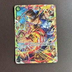 受け継がれる意志　サボ　sec