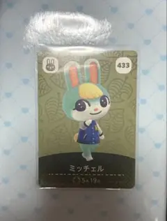 あつまれどうぶつの森 amiiboカード ミッチェル