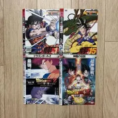 2026年最新】ドラゴンボール アニメコミックス 劇場版の人気アイテム
