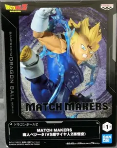 【特別値下げ中】【匿名配送】 ドラゴンボールZ 魔人ベジータ フィギュアのサムネイル