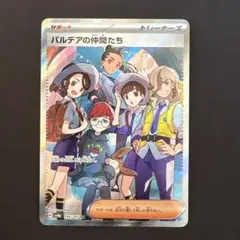 【新品未使用】【引退品】 サポートSRまとめ売り 2026年最新】サポートSRの人気アイテム - メルカリ