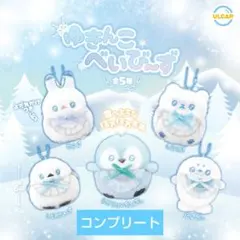 【コンプリート】ゆきんこべいびーず ガチャガチャ マスコット