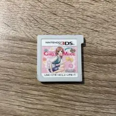 わがままファッションガールズモード 3DS カセット