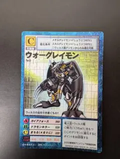 デジモンカード ウォーグレイモン St-61 Ta-2 2枚セット - メルカリ