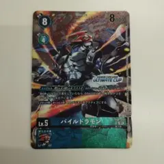 2026年最新】パイルドラモン パラレルの人気アイテム - メルカリ