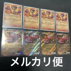 ポケモンカード インフェルノx ファイヤー オドリドリ ex rr 各4枚