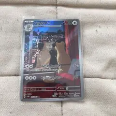 2025年最新】ペルシアンARの人気アイテム - メルカリ