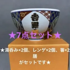 2025年最新】吉野家 箸の人気アイテム - メルカリ