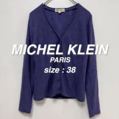 ミッシェルクラン MICHEL KLEIN カーディガン M パープル ウールのサムネイル