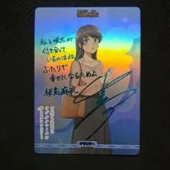 ビルディバイド 青春ブタ野郎 BR 年上彼女 桜島麻衣 サイン ビルディバイド 青春ブタ野郎 青ブタ 年上彼女 桜島麻衣 BR サイン