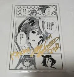 ウマ娘 トウカイテイオー Machico 直筆サイン入り ポストカード