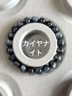 2月末まで期間限定値下げ❣️カイヤナイト