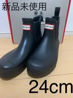 【HUNTER】ハンター レインブーツ/ショートブーツ/ラバー【新品未使用】