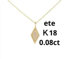 ete】K18YG エメ スクエア パヴェ ダイヤ0.08ネックレス ひし形 - メルカリ
