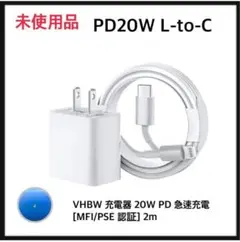 VHBW 充電器 20W PD 急速充電 [MFI/PSE 認証] 2m